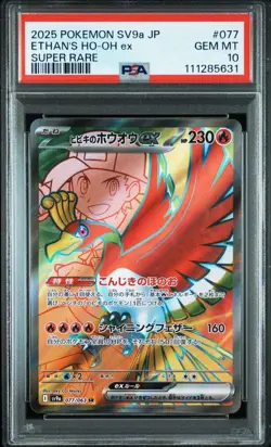 PSA10 Ho-oh V SR Pokemon Card Japanese - Image 2