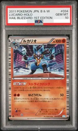 PSA 10 Lucario Holo R 034/052 BW3 HAIL BLIZZARD 1st Pokemon Card Japanese 2011 - Image 1
