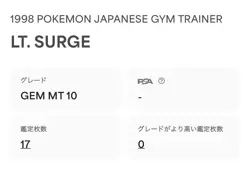 PSA 10 LT.Surge Trainer 1998 Japanese Pokemon Card Extremely Rare 17 Known - Image 4