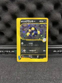 Karen's Umbreon 091/141 1st Edition VS Series 2001 Japanese Pokemon Card - Image 1