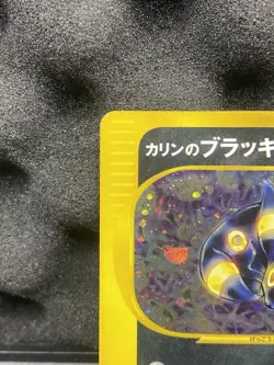 Karen's Umbreon 091/141 1st Edition VS Series 2001 Japanese Pokemon Card - Image 2