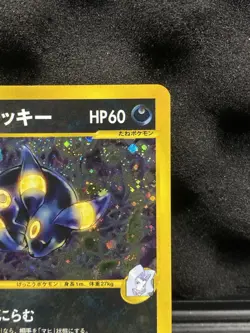 Karen's Umbreon 091/141 1st Edition VS Series 2001 Japanese Pokemon Card - Image 3
