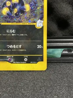 Karen's Umbreon 091/141 1st Edition VS Series 2001 Japanese Pokemon Card - Image 4