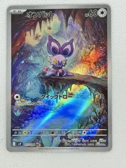 Pokemon Card Noibat AR 111/100 sv9 Battle Partners Japanese - Image 1