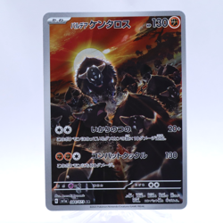 Paldean Taurus 084/073 AR SV1a Triplet Beat Pokemon Card Japanese Nintendo 2023 - Image 1