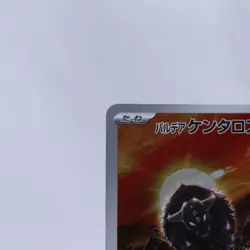 Paldean Taurus 084/073 AR SV1a Triplet Beat Pokemon Card Japanese Nintendo 2023 - Image 2