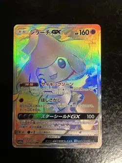 Pokemon Card Jirachi GX 214/173 HR SM12a GX Tag Team Japanese 2019 - Image 1