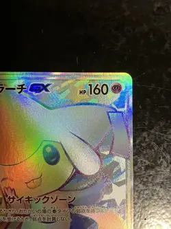 Pokemon Card Jirachi GX 214/173 HR SM12a GX Tag Team Japanese 2019 - Image 3