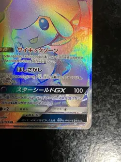 Pokemon Card Jirachi GX 214/173 HR SM12a GX Tag Team Japanese 2019 - Image 5