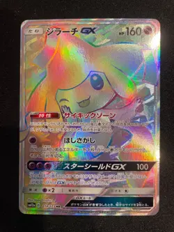 Pokemon Card Jirachi GX 214/173 HR SM12a GX Tag Team Japanese 2019 - Image 1