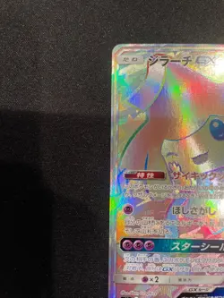 Pokemon Card Jirachi GX 214/173 HR SM12a GX Tag Team Japanese 2019 - Image 2