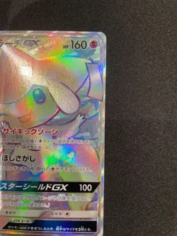Pokemon Card Jirachi GX 214/173 HR SM12a GX Tag Team Japanese 2019 - Image 3