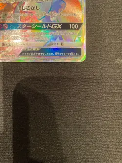 Pokemon Card Jirachi GX 214/173 HR SM12a GX Tag Team Japanese 2019 - Image 5
