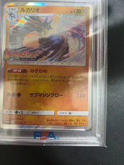 PSA 10 Lucario Holo Promo Sun & Moon 069/SM-P Pokemon Card Japanese 2017 JP - Image 5