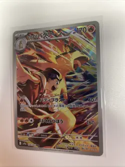 Ethan's Typhlosion AR 070/063 Heat Wave Arena Pokemon card Japanese NM Free Ship - Image 1