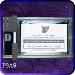 PSA 9 Pikachu Pokemon Monthly Business Card Horizont Japanese 2015 - Image 2