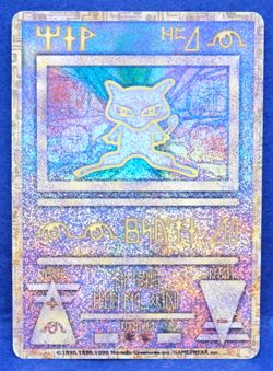 Ancient Mew Promo 1995 Vintage Gamefreak Nintendo Pokemon Card Japanese F/S - Image 1