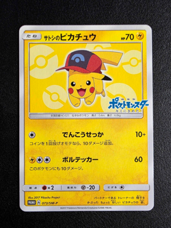 073/SM-P Ash's Pikachu Promo Pokemon Card Japanese - Image 1
