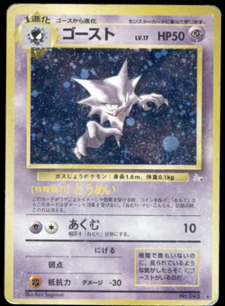 Haunter Holo No.093 Fossil Set Old Back Japanese Pokemon #2 - Image 1