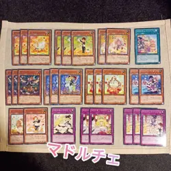 Madolce Yu-Gi-Oh! Ocg 30 Cards Card Set - Image 1
