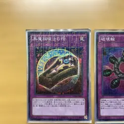 Yu-Gi-Oh! Ocg Card Set 4 - Image 2