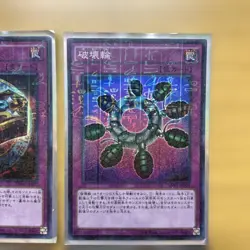 Yu-Gi-Oh! Ocg Card Set 4 - Image 3