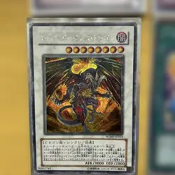 Yu-Gi-Oh! Ocg Card Set 4 - Image 4