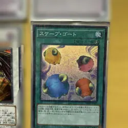 Yu-Gi-Oh! Ocg Card Set 4 - Image 5