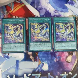 Yu-Gi-Oh Magic Card Cross Soul Secret 3-Piece Set B3 - Image 1