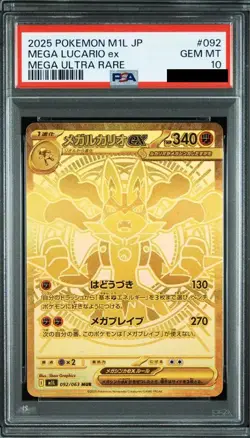PSA10 Mega Lucario ex MUR PSA 10 Gem Mint #092 2025 Pokemon Card M1L - Image 1