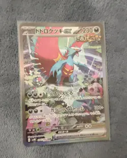 Roaring Moon ex SAR Pokemon card sv4K 090/066 Scarlet & Violet Ancient - Image 1