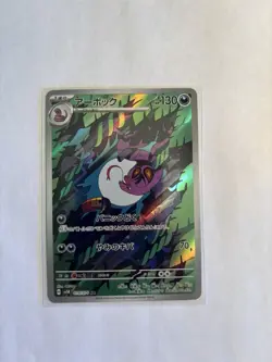 Arbok AR 079/071 SV5K Wild Force Pokemon Card Japanese US SELLER Near Mint - Image 1