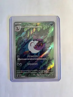 Arbok AR 079/071 SV5K Wild Force Pokemon Card Japanese US SELLER Near Mint - Image 3