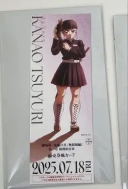 Demon Slayer: Kimetsu No Yaiba The Movie Random Photo Card Ticketchestnut Flower - Image 2
