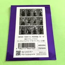 Demon Slayer: Kimetsu No Yaiba Himejima Gyomei Theatrical Random Photo Card Orig - Image 3