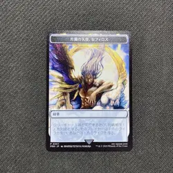 One Winged Angel Sephiroth Stainless Token Promo MTG Final Fantasy JP Wood case - Image 2