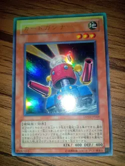 Yu-Gi-Oh! Ultra Card Gunner Junk - Image 1