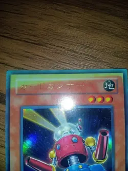 Yu-Gi-Oh! Ultra Card Gunner Junk - Image 2