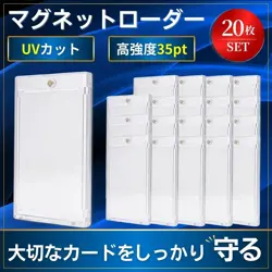 Magnetic Loader 20 Pieces Trading Card Holder Supply Case Sleeve 35Pt Uv Transpa - Image 1