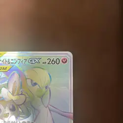 Pokemon Card Gardevoir & Sylveon GX HR 076/055 Japanese EX - Image 4