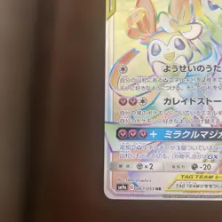 Pokemon Card Gardevoir & Sylveon GX HR 076/055 Japanese EX - Image 5