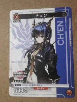 Union Arena Chen Uniari/Arknights Promo Card - Image 1