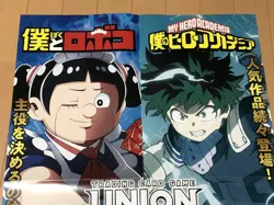 Me And Roboko My Hero Academia Trading Card Game Union Arena Large Format B2 Pos - Image 2