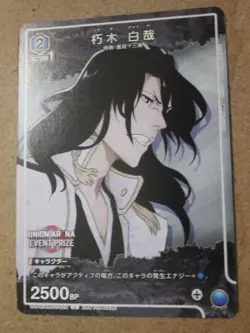 Union Arena Kuchiki Byakuya Uniari/Bleach Promo Card - Image 1