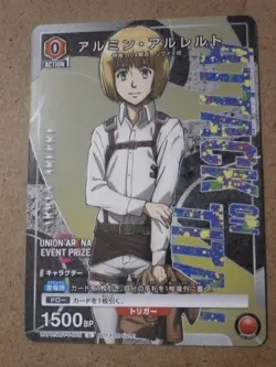 Union Arena Armin Arrelt Uniari/Attack On Titan Promo Card - Image 1