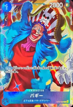 Onepiece Card Buggy C ST17-003 st17 Blue Donquixote Doflamingo Japanese [ALT ART - Image 1