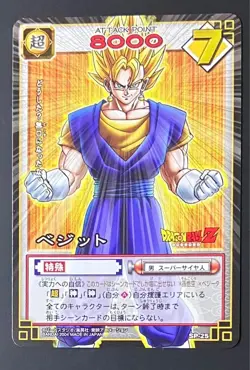 Dragon Ball Card Game Tournament Promotion Promotional Sp-25 Vegite - Image 1