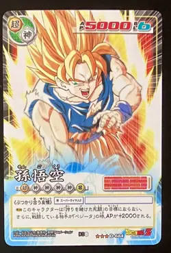 Dragon Ball Card Game Intensifying Son Goku D-684 Peeled Off - Image 1