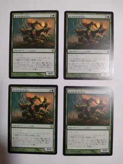 Mtg Magic The Gathering: Disaster Of Scola Valley Japan Edition Set 4 - Image 1