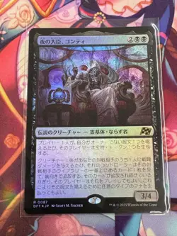 Magic The Gathering/Mtg/Aethering/Foil/Minister Of Night Gonti - Image 1